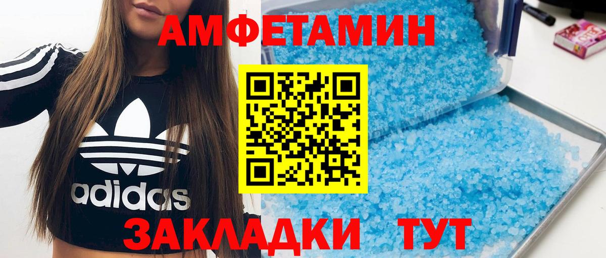 АМФЕТАМИН Розовый Воронеж
