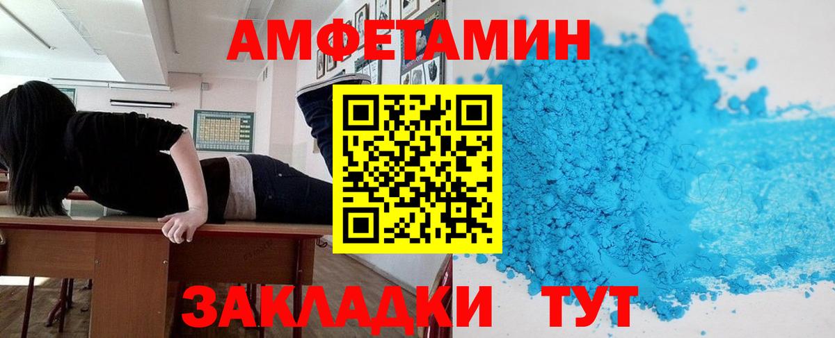 Воронеж  Amphetamine Розовый  Амфетамин  Вход с VPN  АМФЕТАМИН 