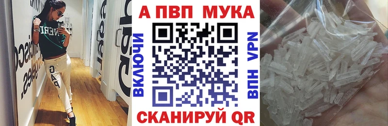 как найти закладки  Воронеж  A-PVP крисы CK 