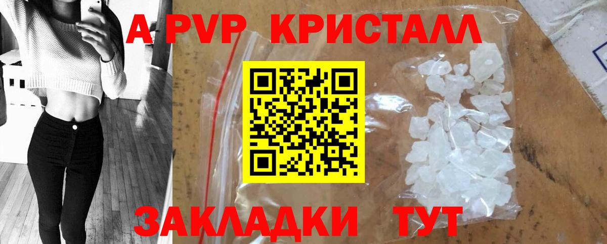 A-PVP СК Воронеж