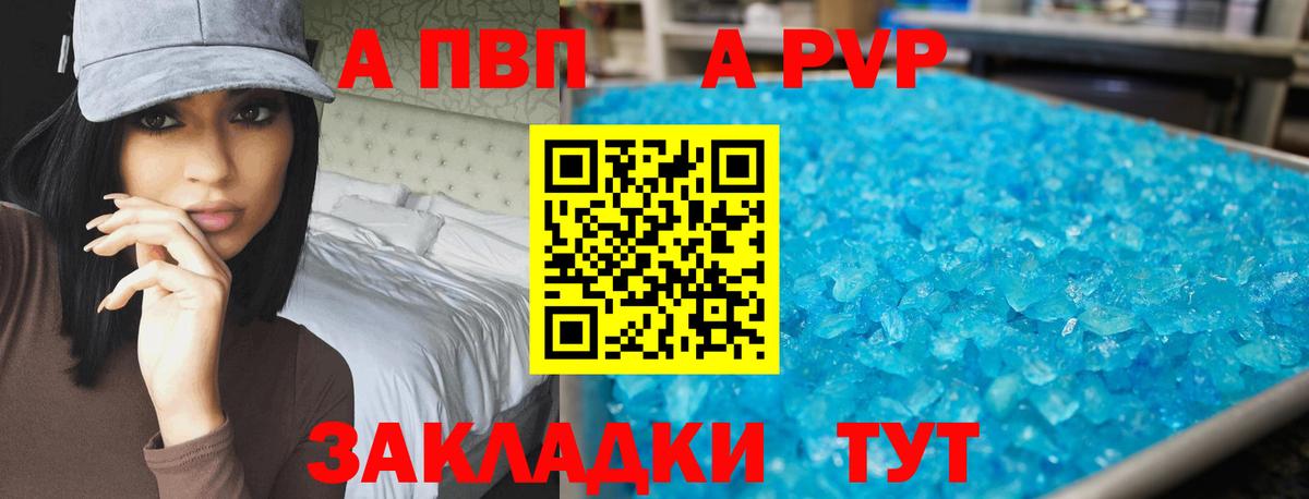 Alpha-PVP Соль  Альфа ПВП  Alfa_PVP СК  Воронеж  Вход с VPN 