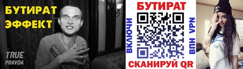 Бутират GHB Воронеж