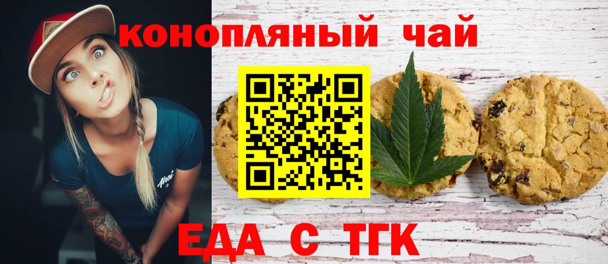 Cannafood конопля  Вход с VPN  Воронеж 