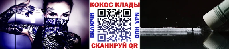Кокаин 99%  продажа наркотиков  Воронеж 