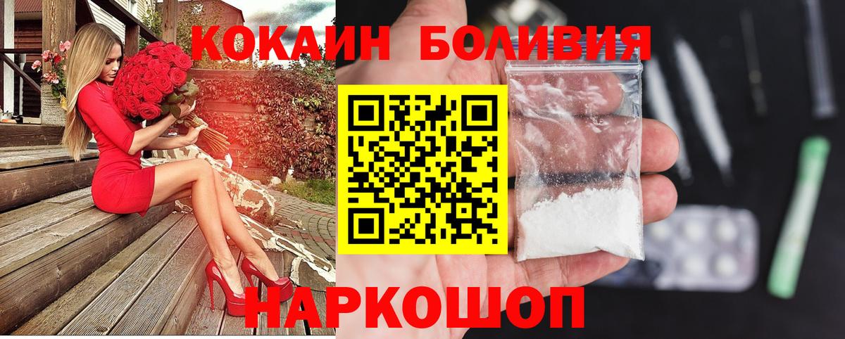 КОКАИН 99%  Вход с VPN  Воронеж  Кокаин 98% 
