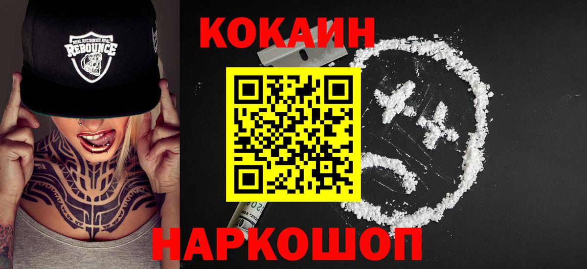  Cocaine Воронеж