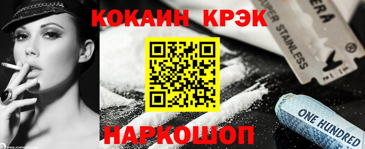 Cocaine Columbia Воронеж