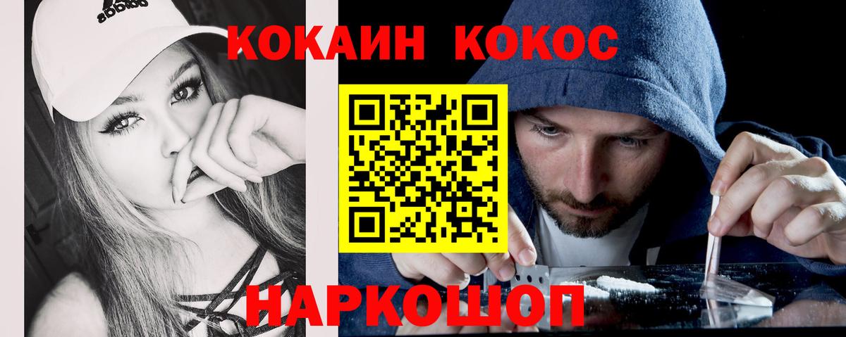 КОКАИН Эквадор  Воронеж  Cocaine  КОКАИН Fish Scale 