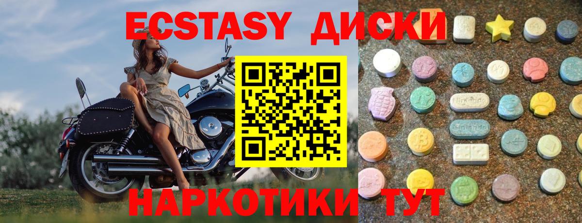 Воронеж  Ecstasy 300 mg  Экстази  Ecstasy ешки  Вход с VPN 