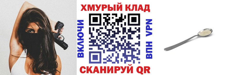 Героин VHQ  как найти   shop клад  Воронеж 