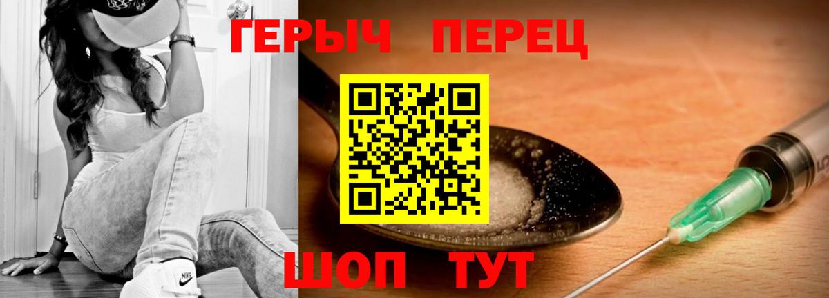 ГЕРОИН хмурый  Героин  Воронеж  Вход с VPN 