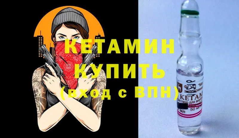 КЕТАМИН ketamine  Воронеж 