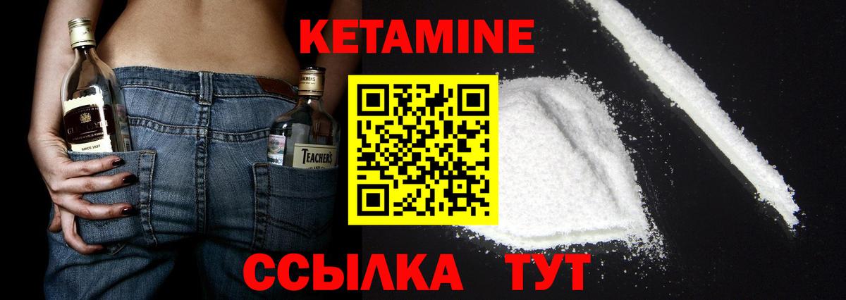 Кетамин ketamine  Вход с VPN  Воронеж  КЕТАМИН VHQ 