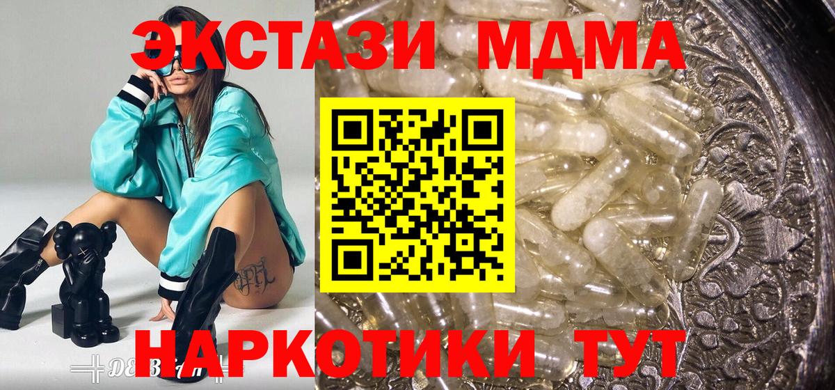 МДМА Molly  МДМА  MDMA кристаллы  Воронеж 