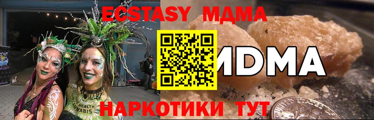 Воронеж  МДМА молли  Вход с VPN 