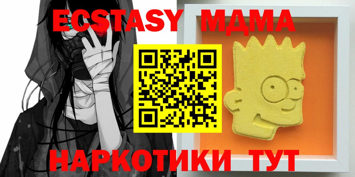 МДМА VHQ Воронеж