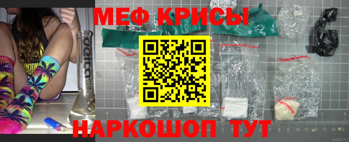 Мефедрон Воронеж