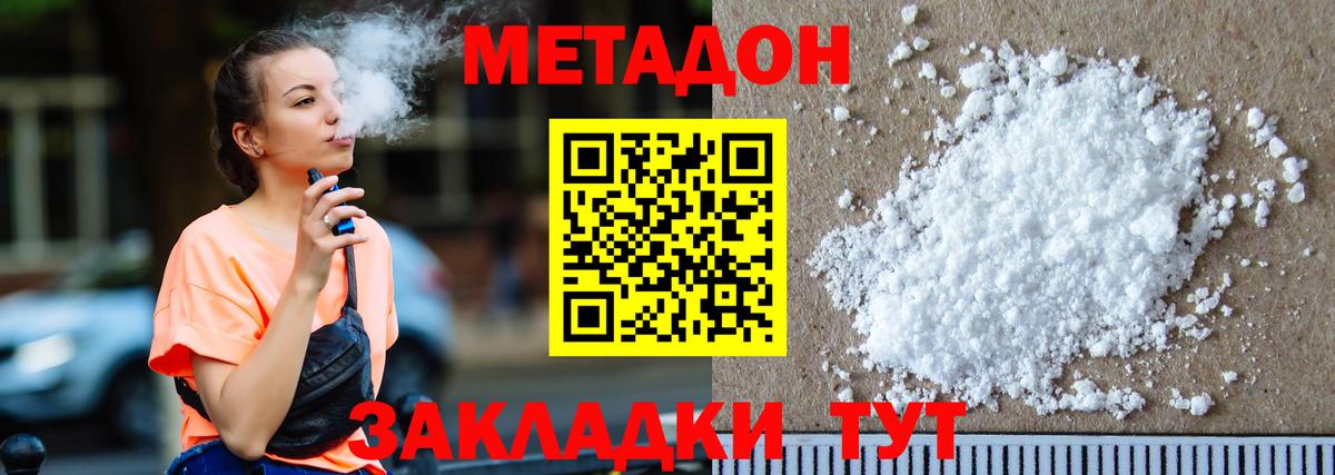 МЕТАДОН мёд Воронеж