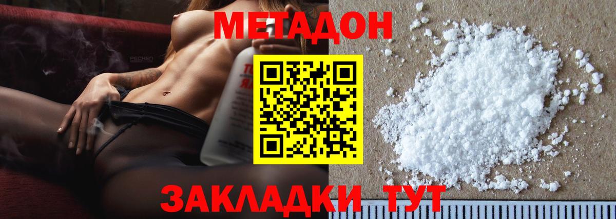 МЕТАДОН белоснежный  блэк спрут как войти  Воронеж  МЕТАДОН кристалл 