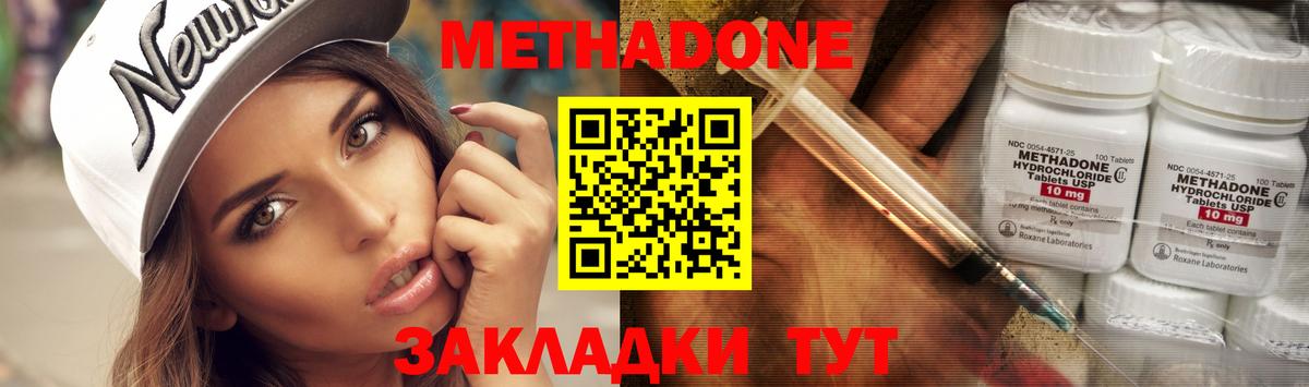 Метадон мёд  МЕТАДОН VHQ  мега рабочий сайт  Вход с VPN  Воронеж 