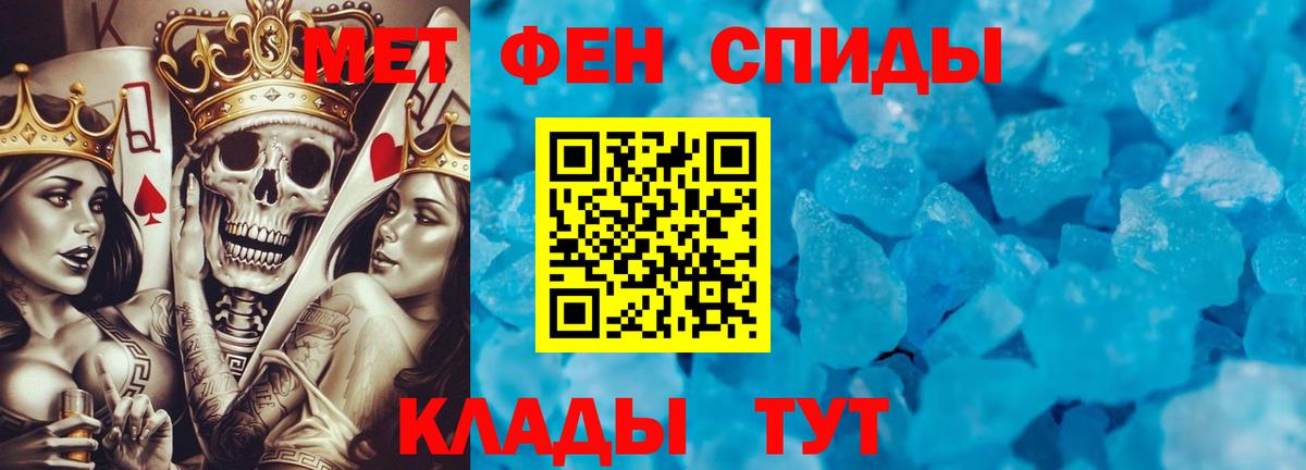 МЕТАМФЕТАМИН кристалл Воронеж