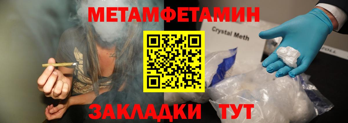 МЕТАМФЕТАМИН Methamphetamine Воронеж