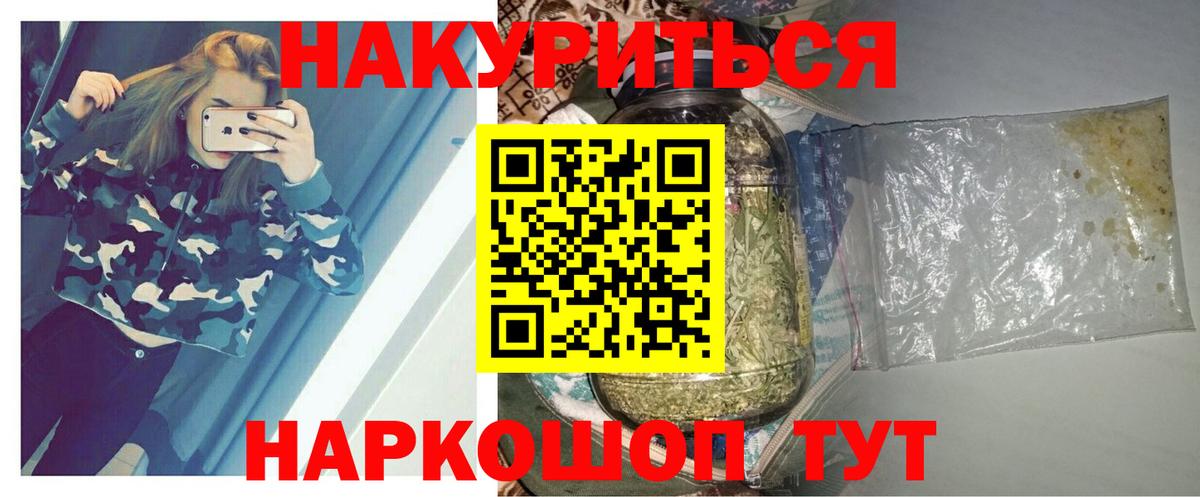 Канабис AK-47  Бошки Шишки индика  Вход с VPN  Воронеж  Конопля семена 
